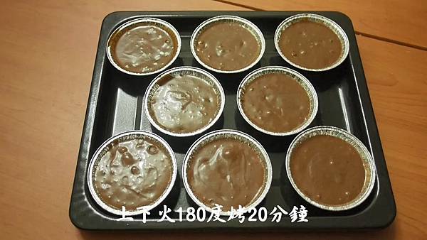 巧克力藍莓杯子蛋糕 - 食譜圖8.jpg